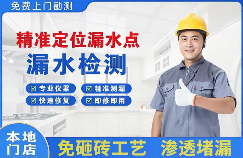 满洲里精准测漏点