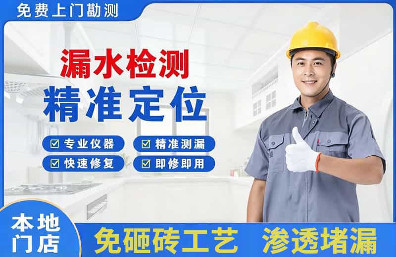 满洲里漏水检测精准定位