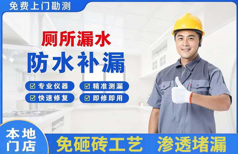 满洲里厕所漏水维修